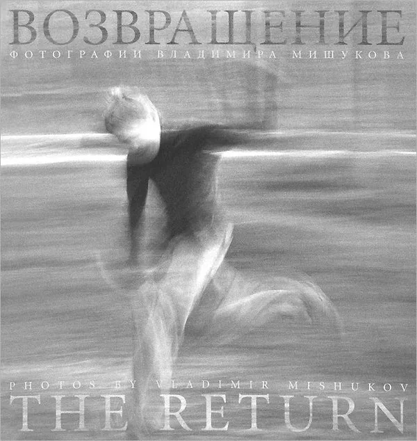 Обложка книги «Возвращение (альбом)»