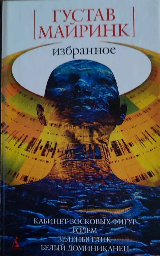 Обложка книги «Кольцо Сатурна»