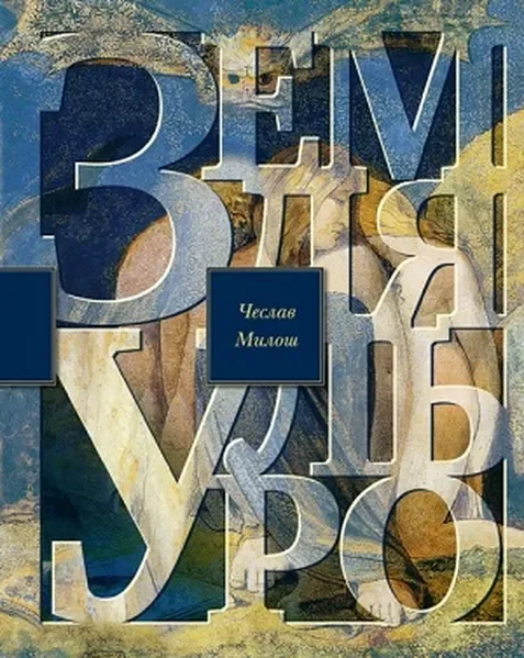 Обложка книги «Земля Ульро»