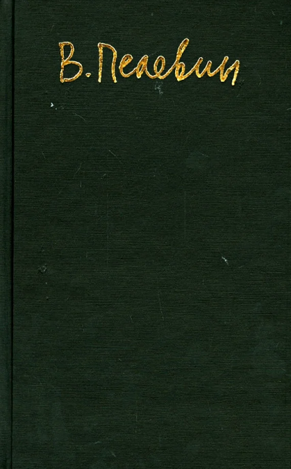 Обложка книги «Песни царства "Я"»