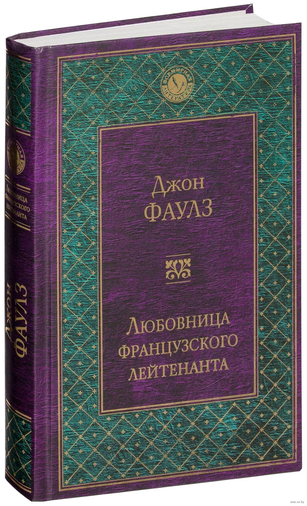 Обложка книги «Любовница французского лейтенанта»