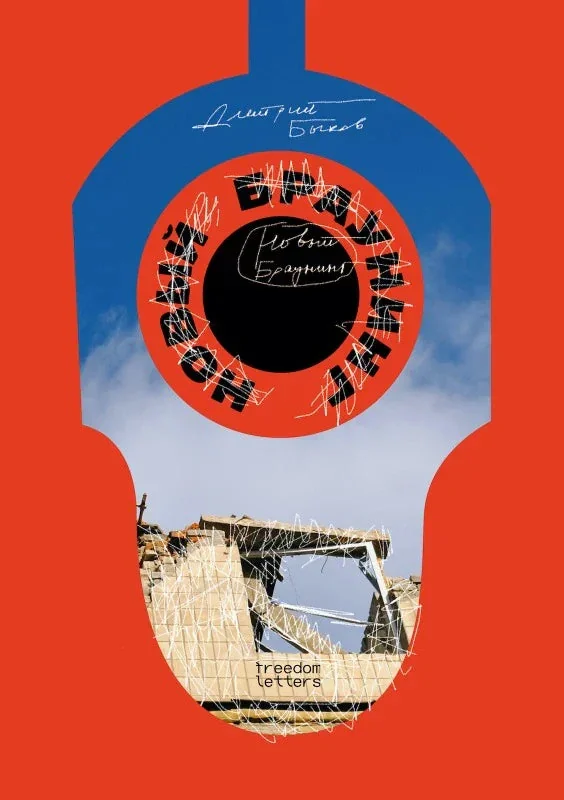 Обложка книги «Новый Браунинг»