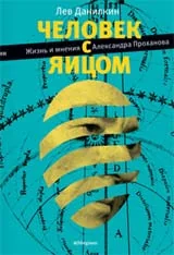 Обложка книги «Круговые объезды по кишкам нищего. Вся русская литература 2006 года в одном путеводителе»