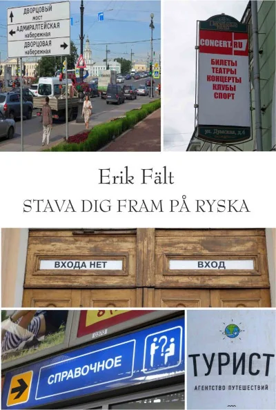Обложка книги «Stava dig fram på ryska»