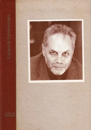 Обложка книги «Ежедневник»