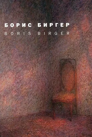 Обложка книги «Альбом»