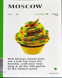 Обложка книги «Sputnik Moscow (путеводитель)»