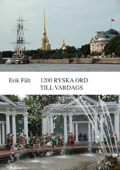 Обложка книги «Fält E. 1200 ryska ord till vardags»