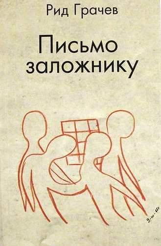 Обложка книги «Сочинения»