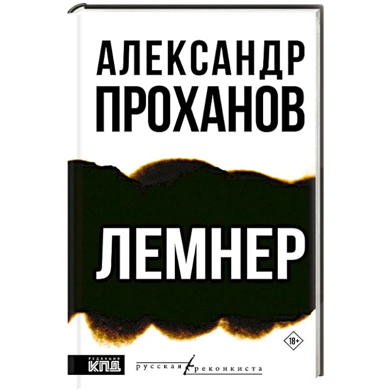 Обложка книги «Лемнер»