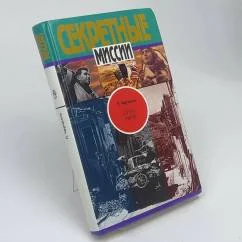 Обложка книги «Дуэль умов»