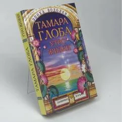 Обложка книги «Утро жизни»