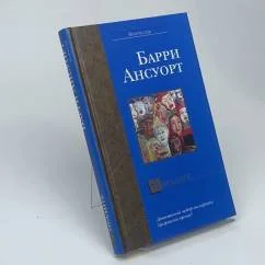 Обложка книги «Моралите»