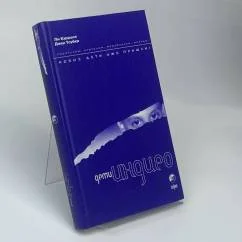 Обложка книги «Дети индиго. Новые дети пришли!»