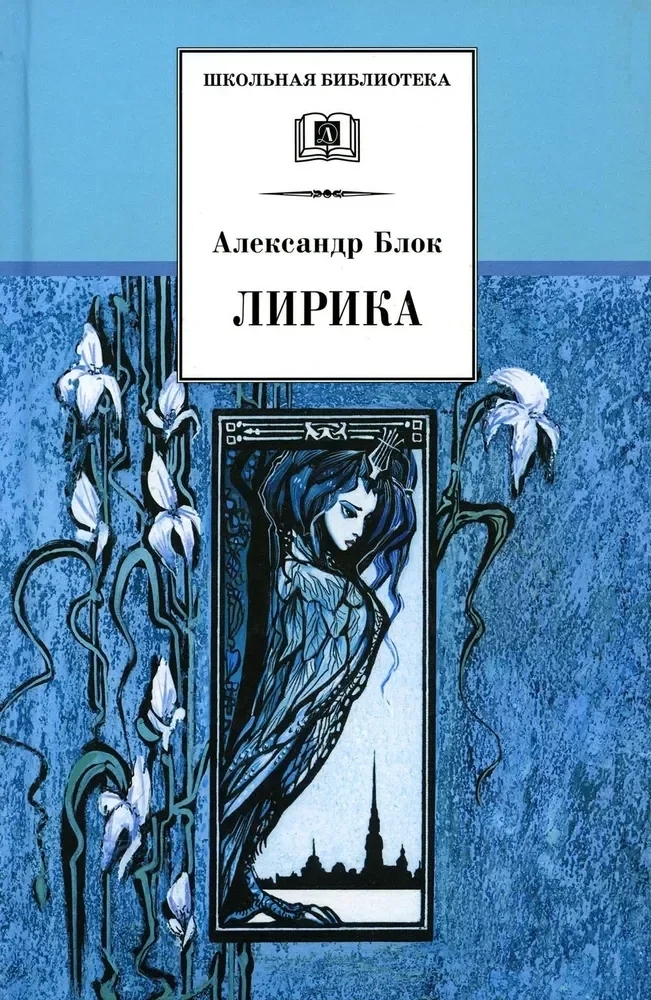 Обложка книги «Лирика»