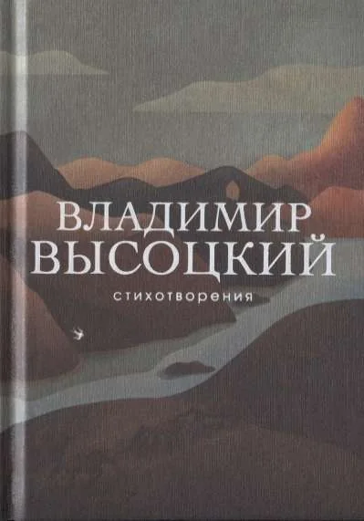 Обложка книги «Стихотворения»