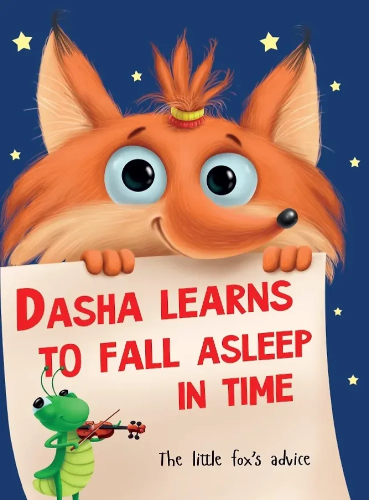 Обложка книги «Dasha learns to fall asleep / Даша учится засыпать»