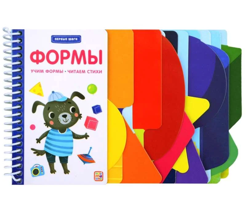 Обложка книги «Первые шаги. Формы»