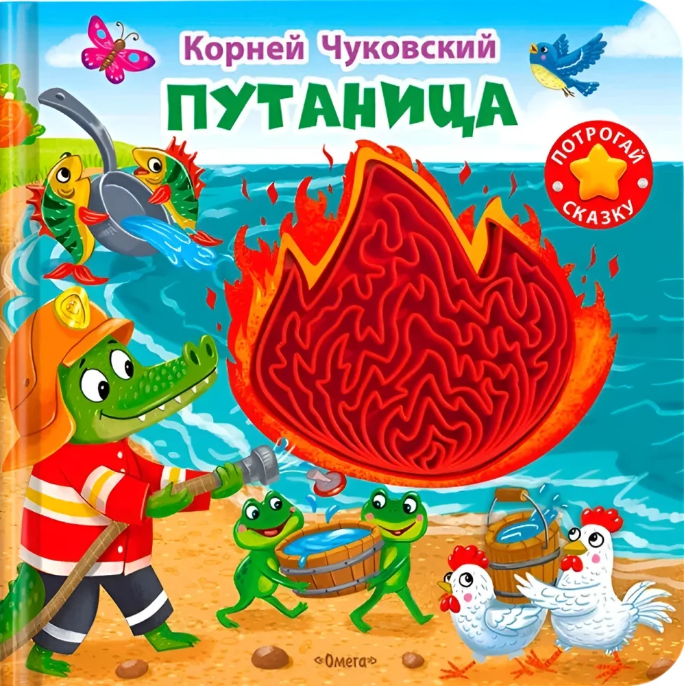Обложка книги «Путаница»
