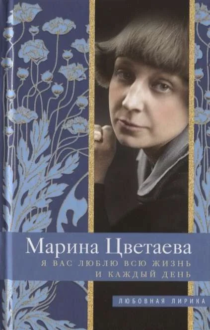 Обложка книги «Я Вас люблю всю жизнь и каждый день»