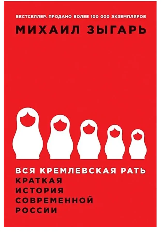Обложка книги «Кто убил Паломино Молеро»