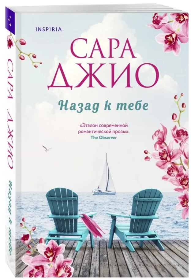 Обложка книги «Назад к тебе (мг)»