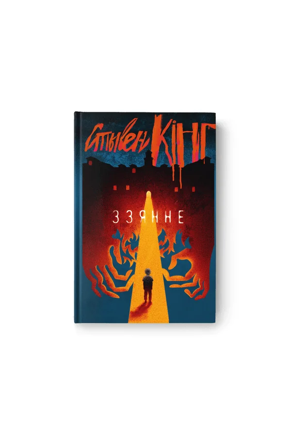 Обложка книги «Ззянне»