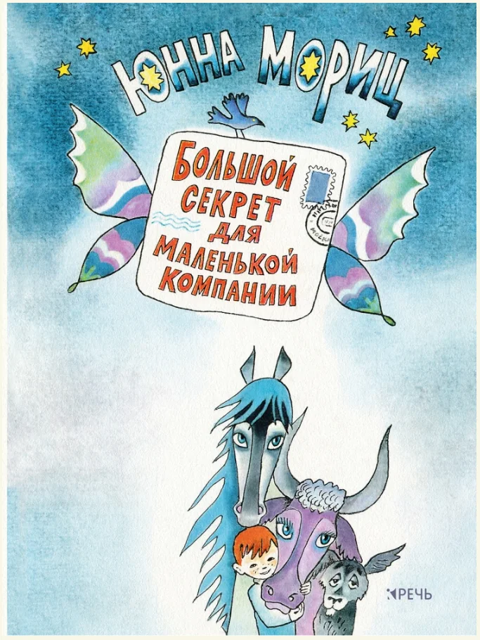 Обложка книги «Большой секрет для маленькой компании»