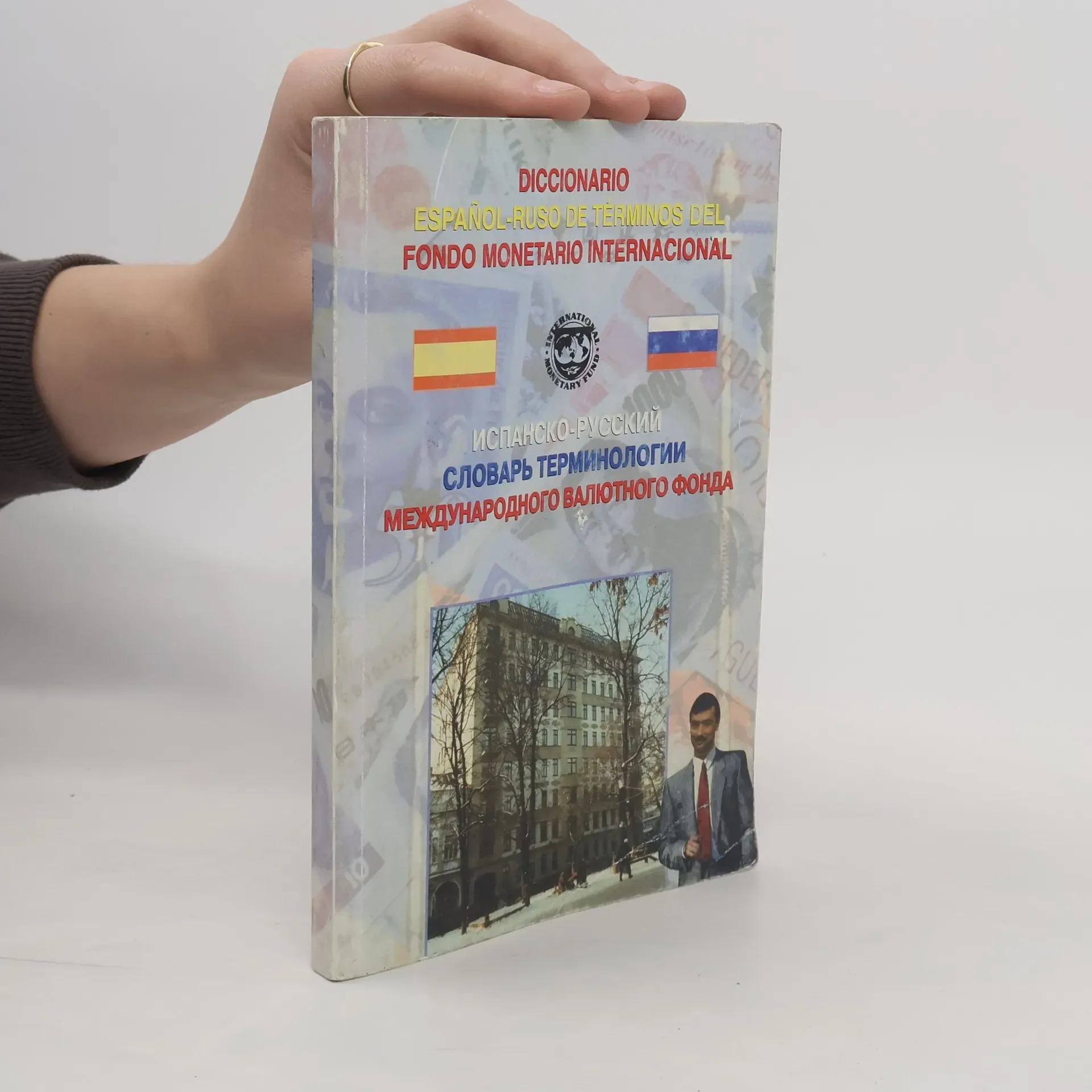 Обложка книги «Английский для юристов»