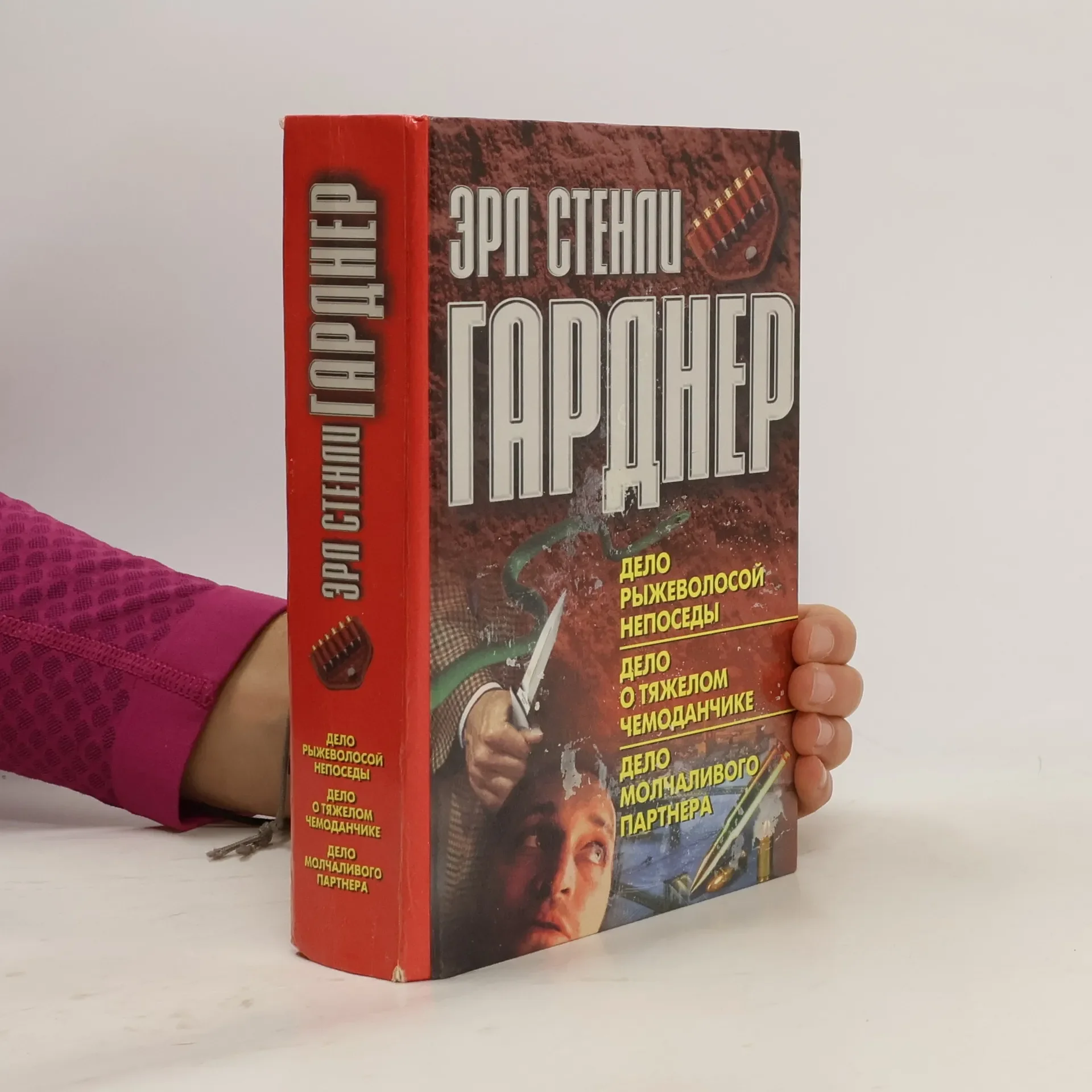 Обложка книги «Дело рыжеволосой непоседы»