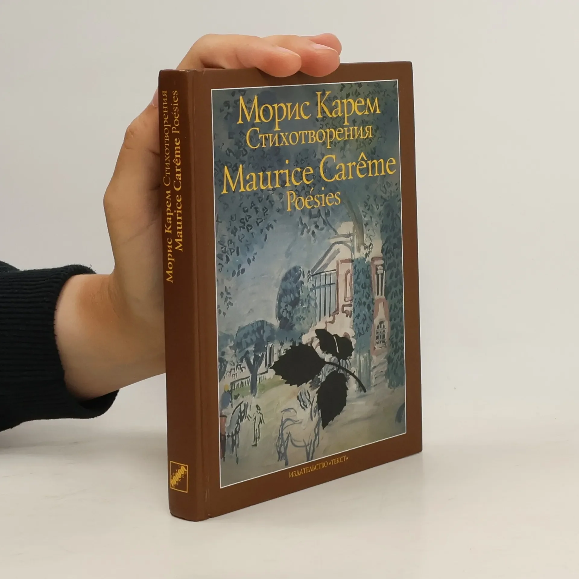 Обложка книги «Стихотворения»