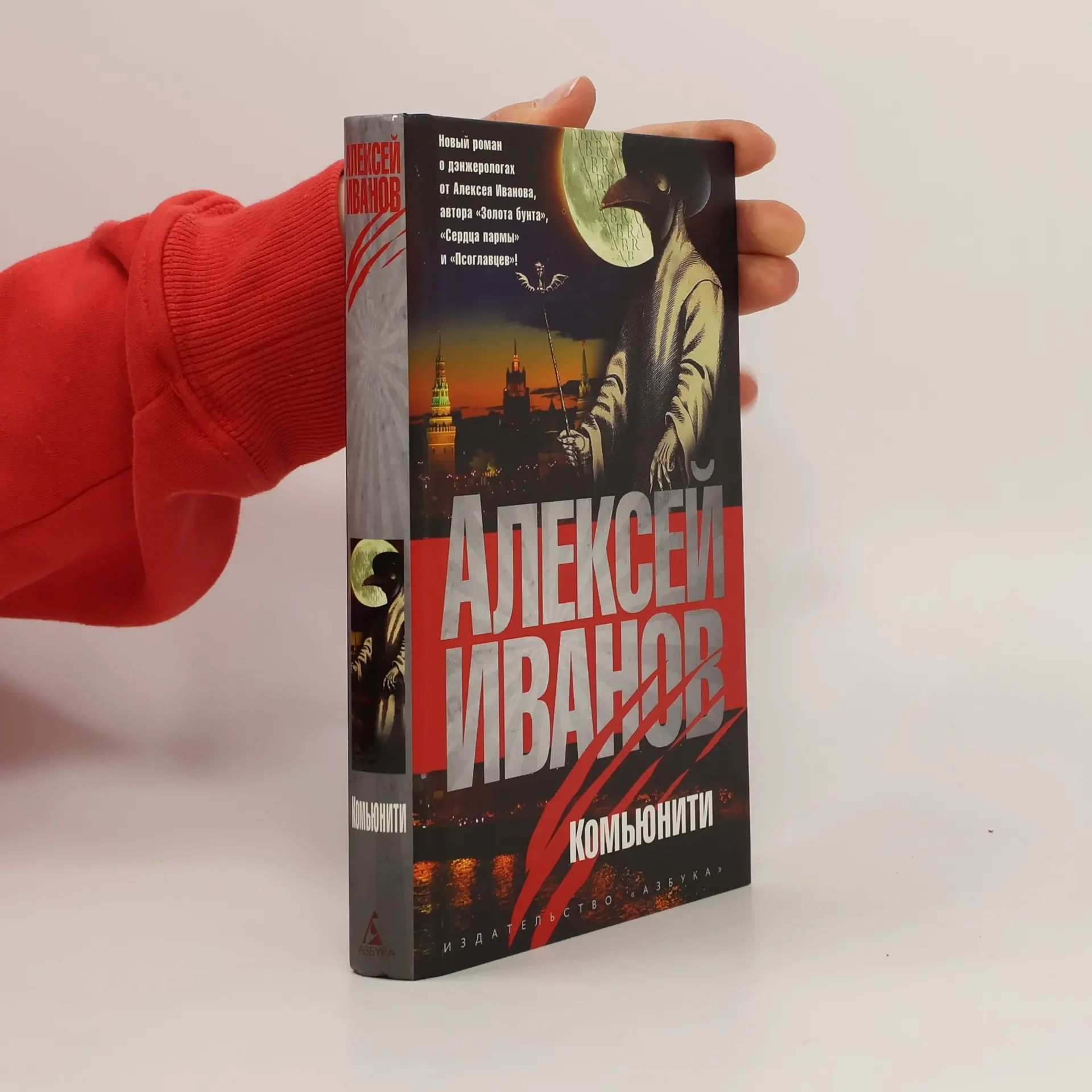 Обложка книги «Комьюнити»