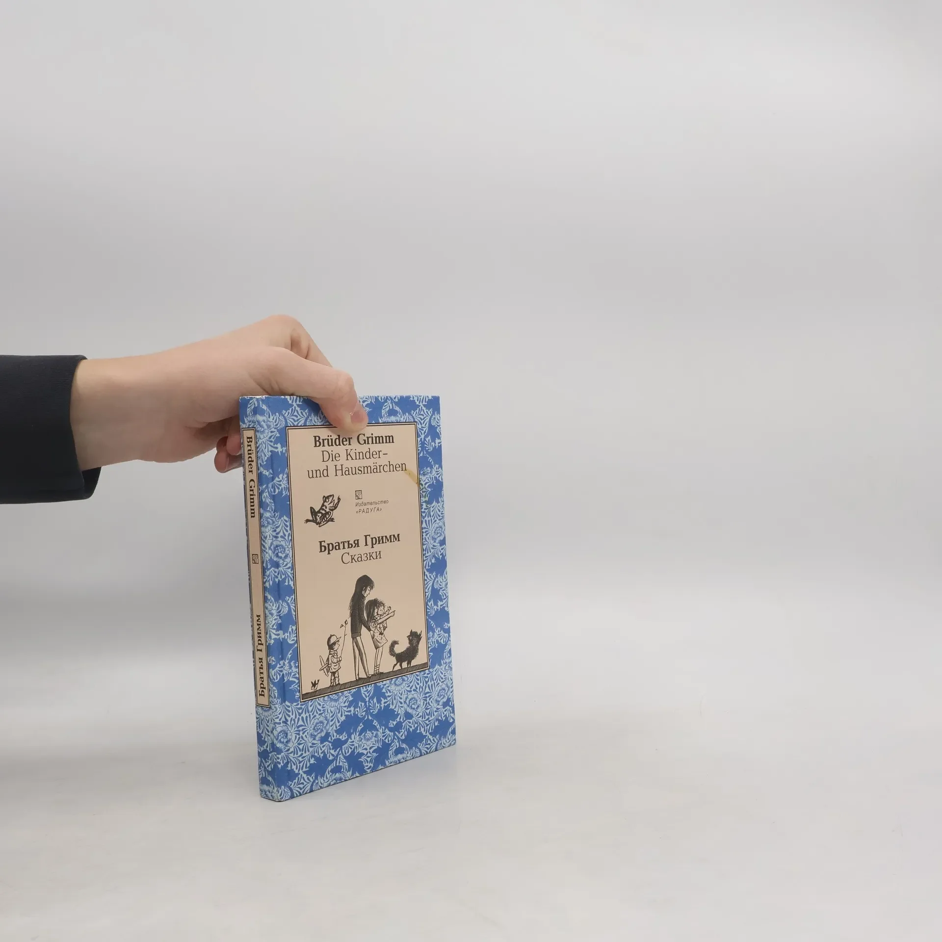Обложка книги «Сказки»