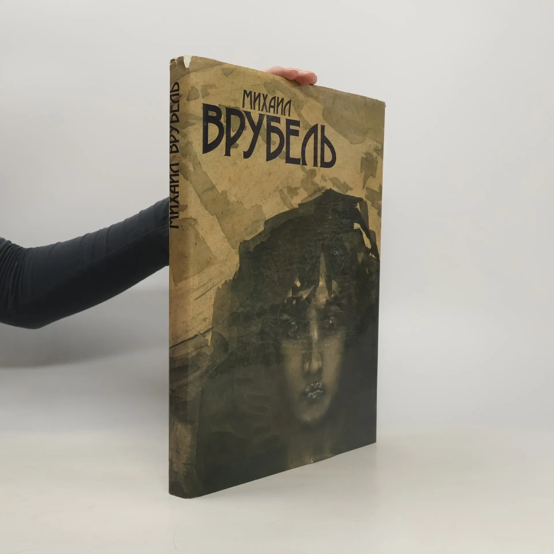 Обложка книги «Михаил Врубель»