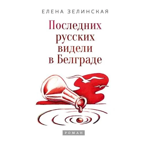 Обложка книги «Великий Гопник. (Коллекционное издание c автографом автора)»