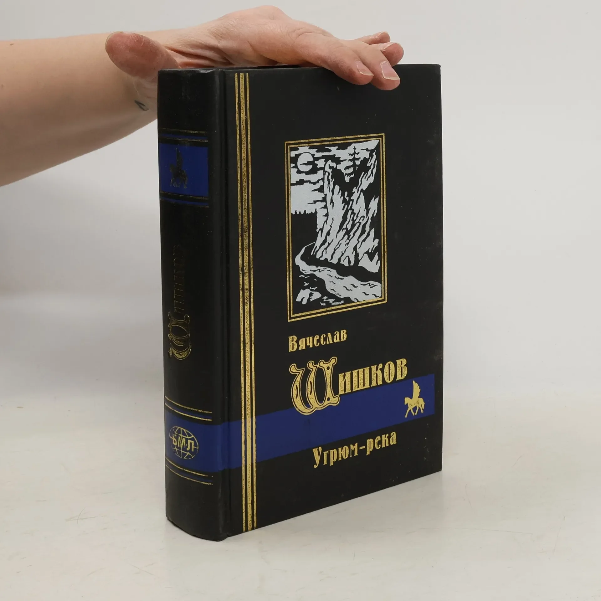 Обложка книги «Угрюм река»