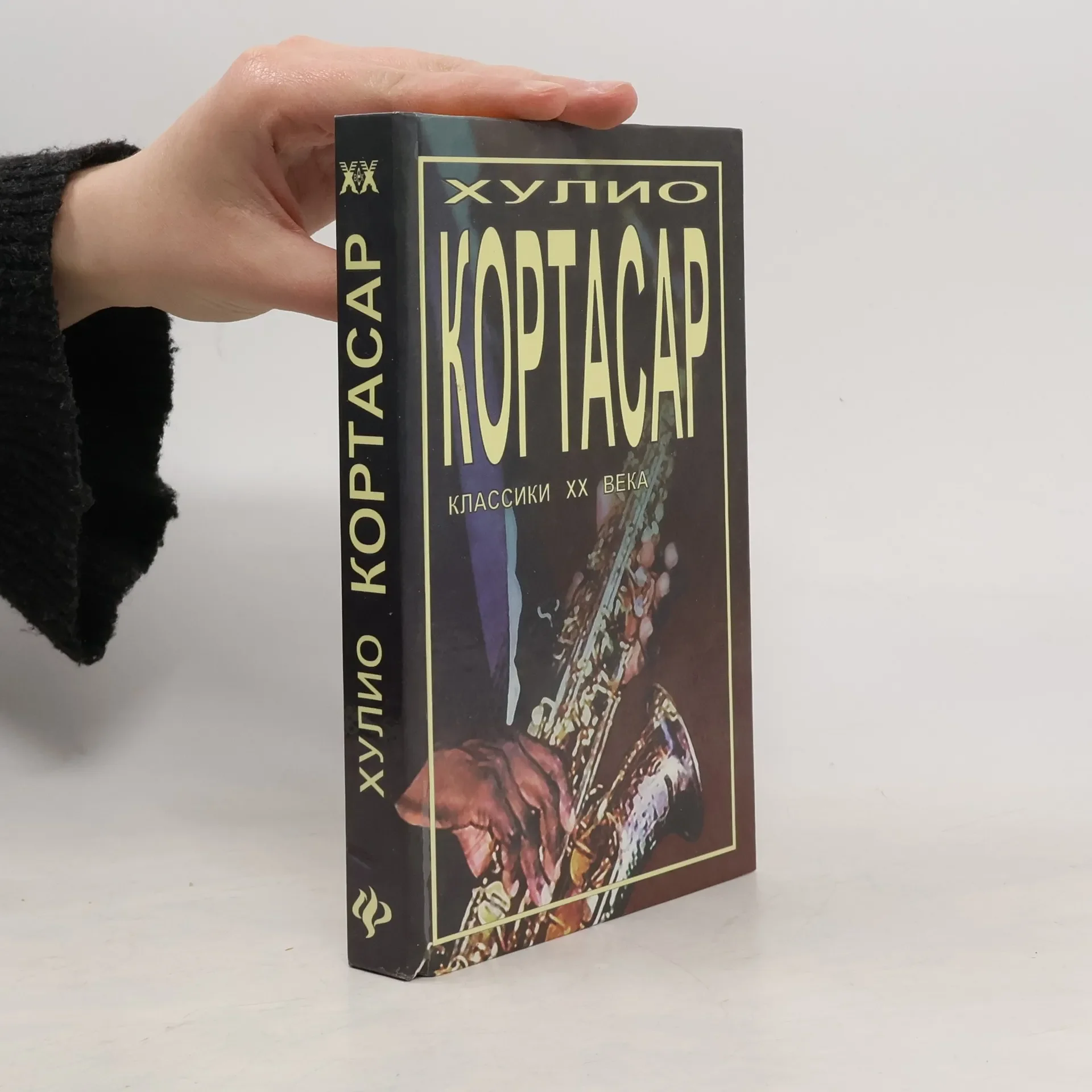 Обложка книги «Выигрыши, Преследователь, Потоки»