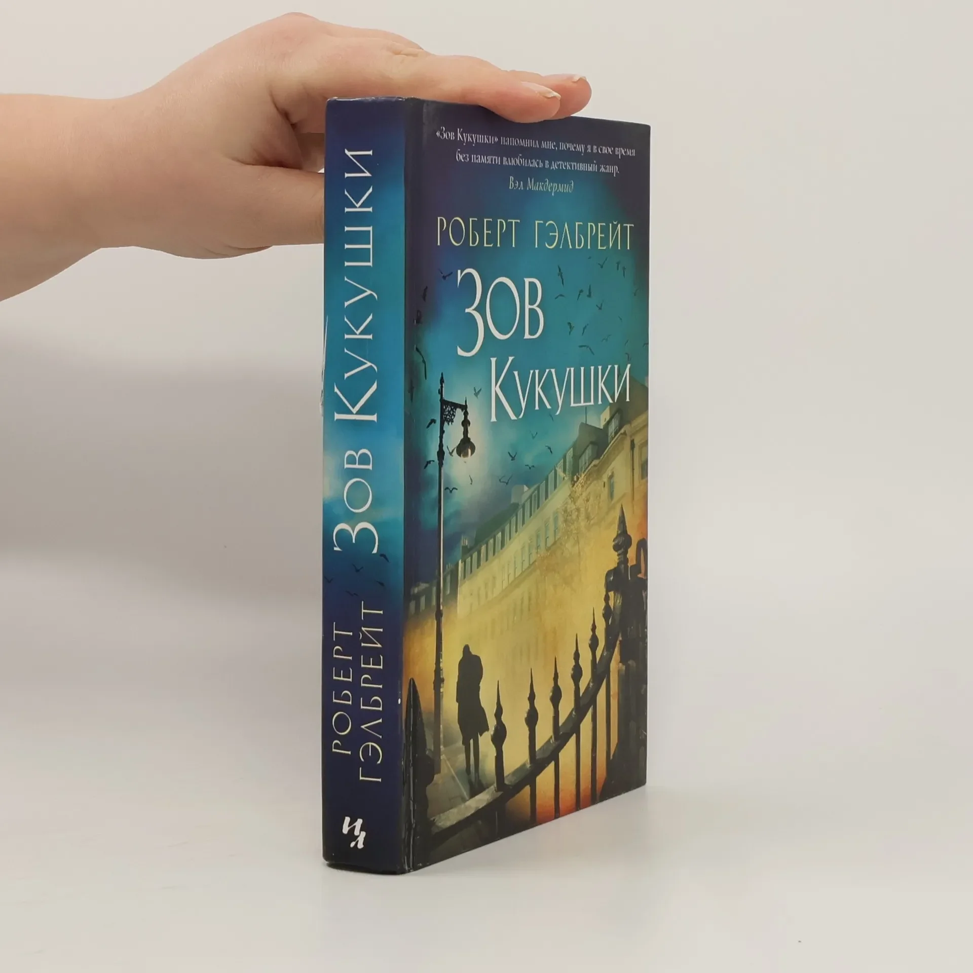 Обложка книги «Остросюжетный детектив»