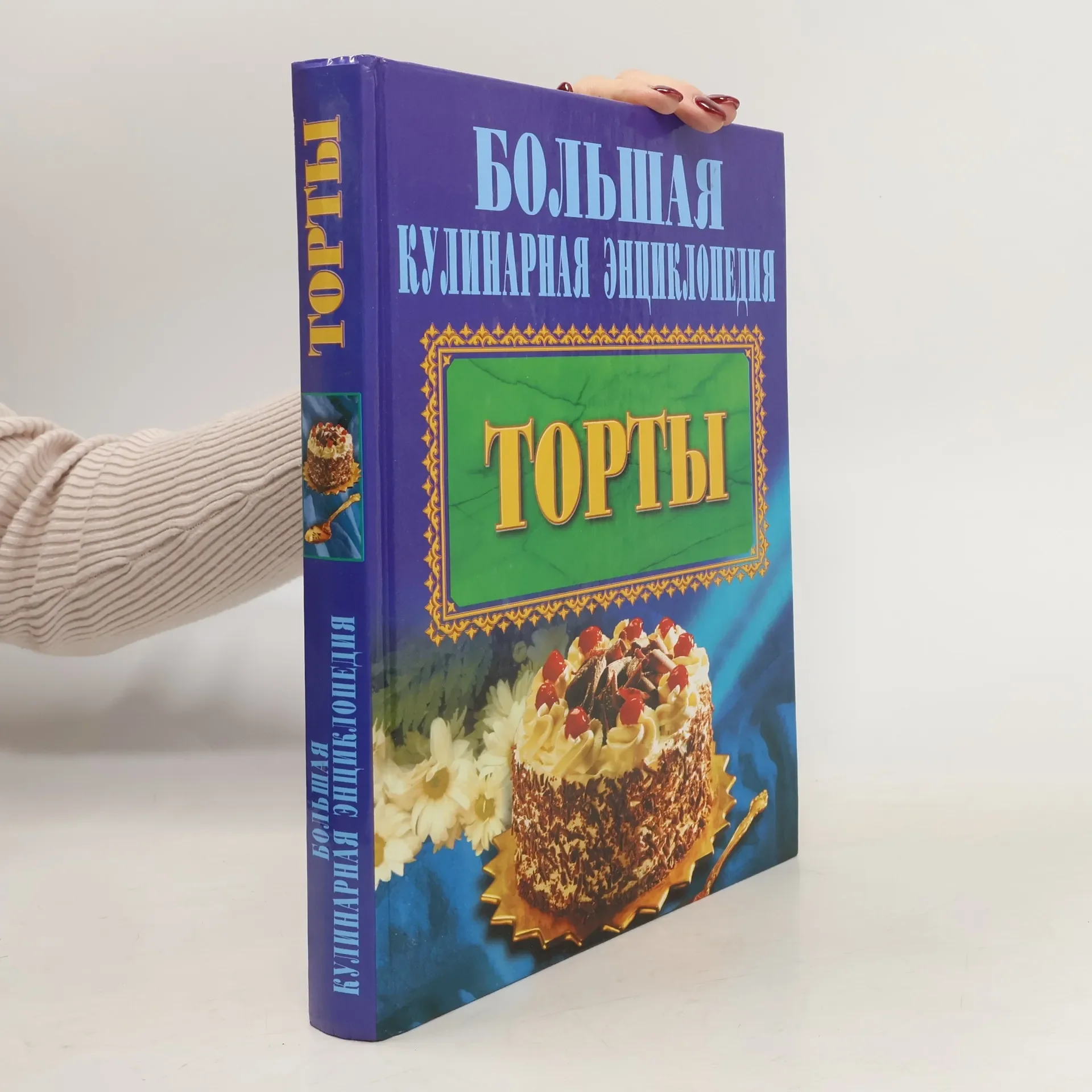 Обложка книги «Торты»