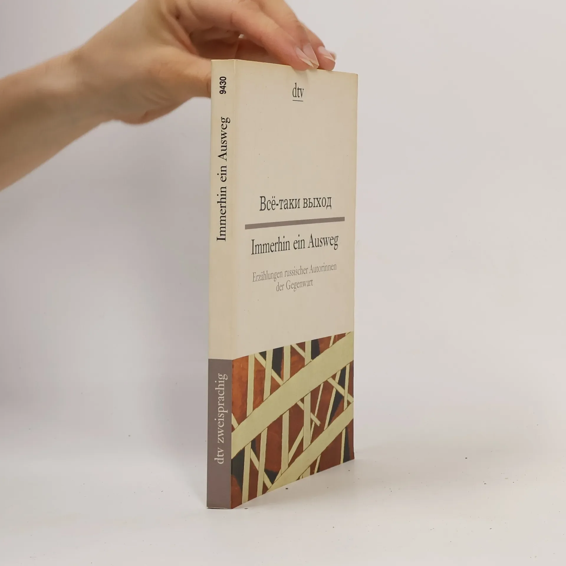Обложка книги «Vse͏̈-taki vychod»
