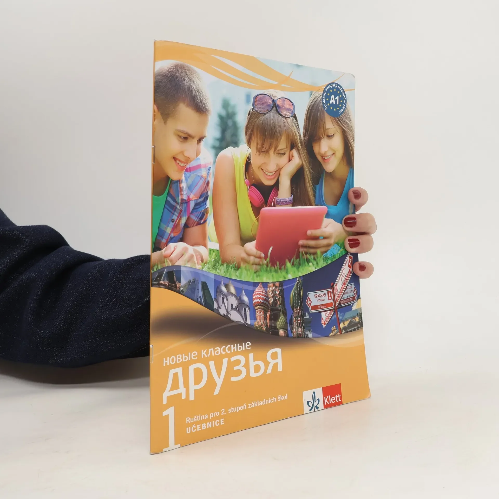 Обложка книги «Klassnyje druzja Novyje 1 Učebnice»
