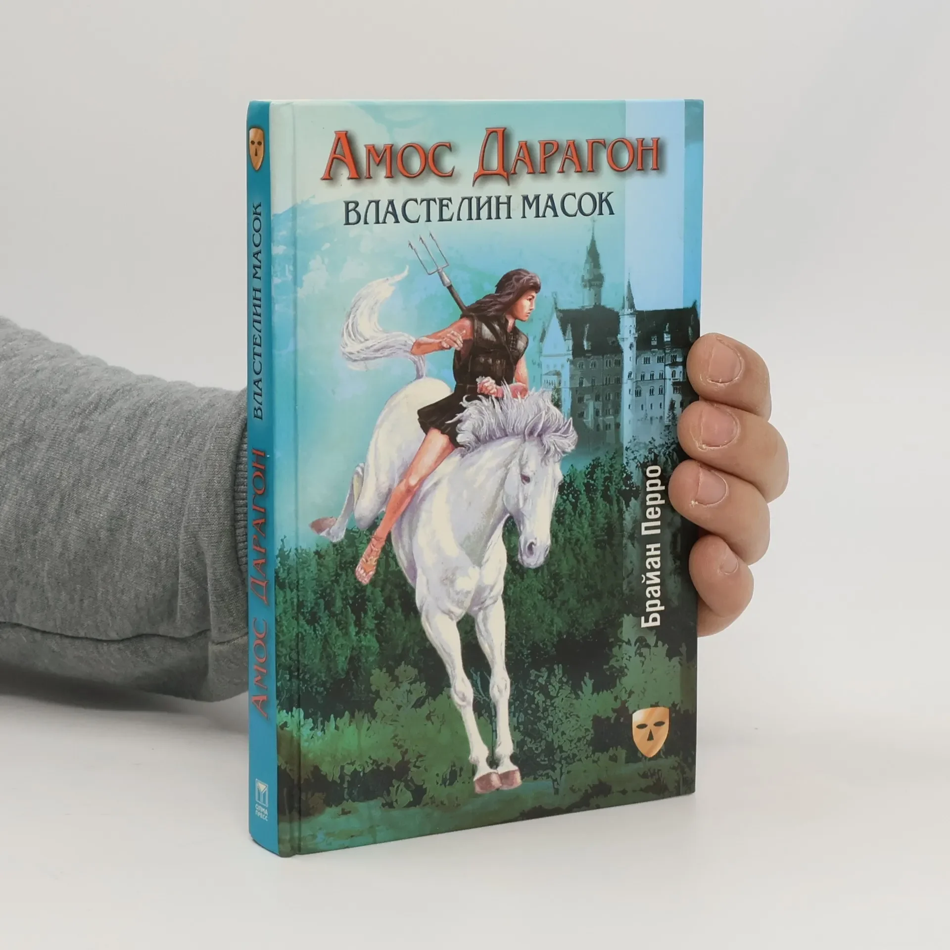 Обложка книги «Властелин масок»