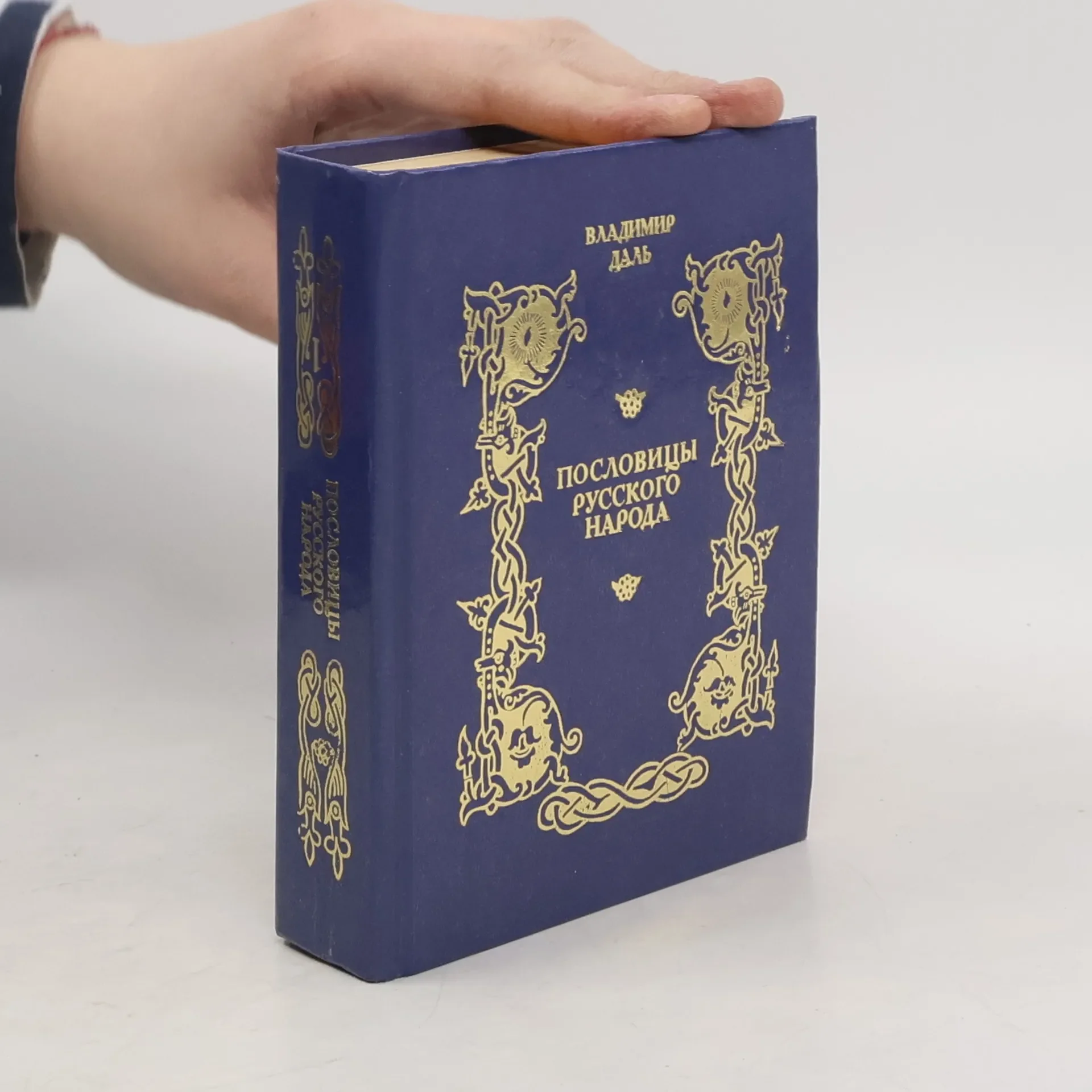 Обложка книги «Огненный бог марранов»