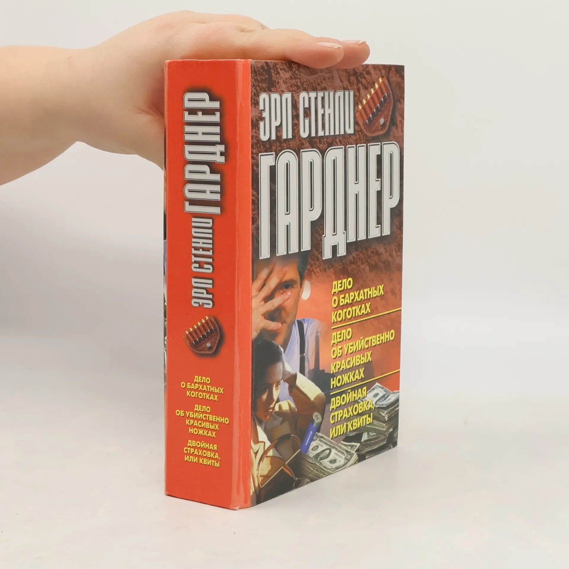 Обложка книги «Дело о тяжелом чемоданчике»