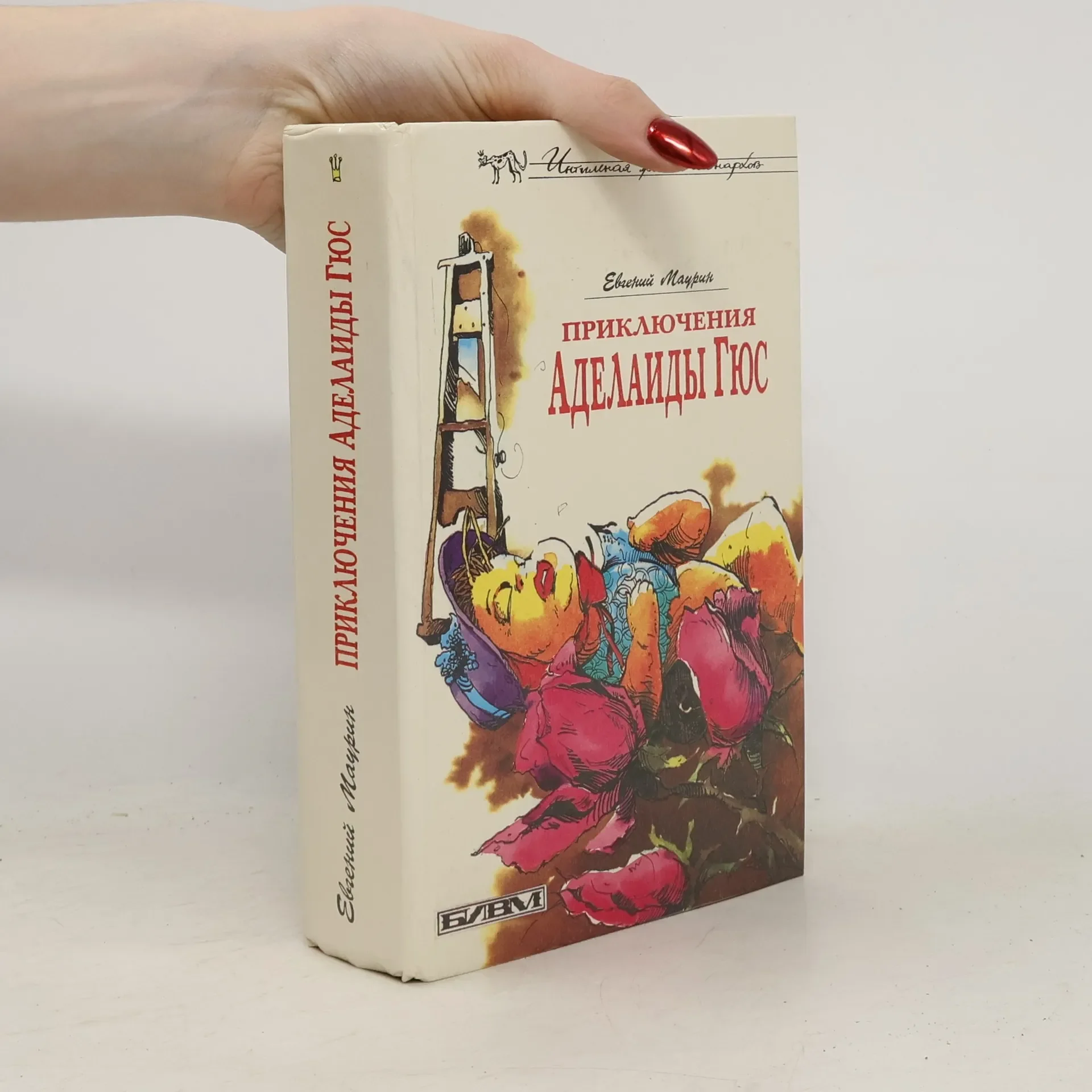 Обложка книги «Тени в лабиринте. Смерть отбрасывает тень»