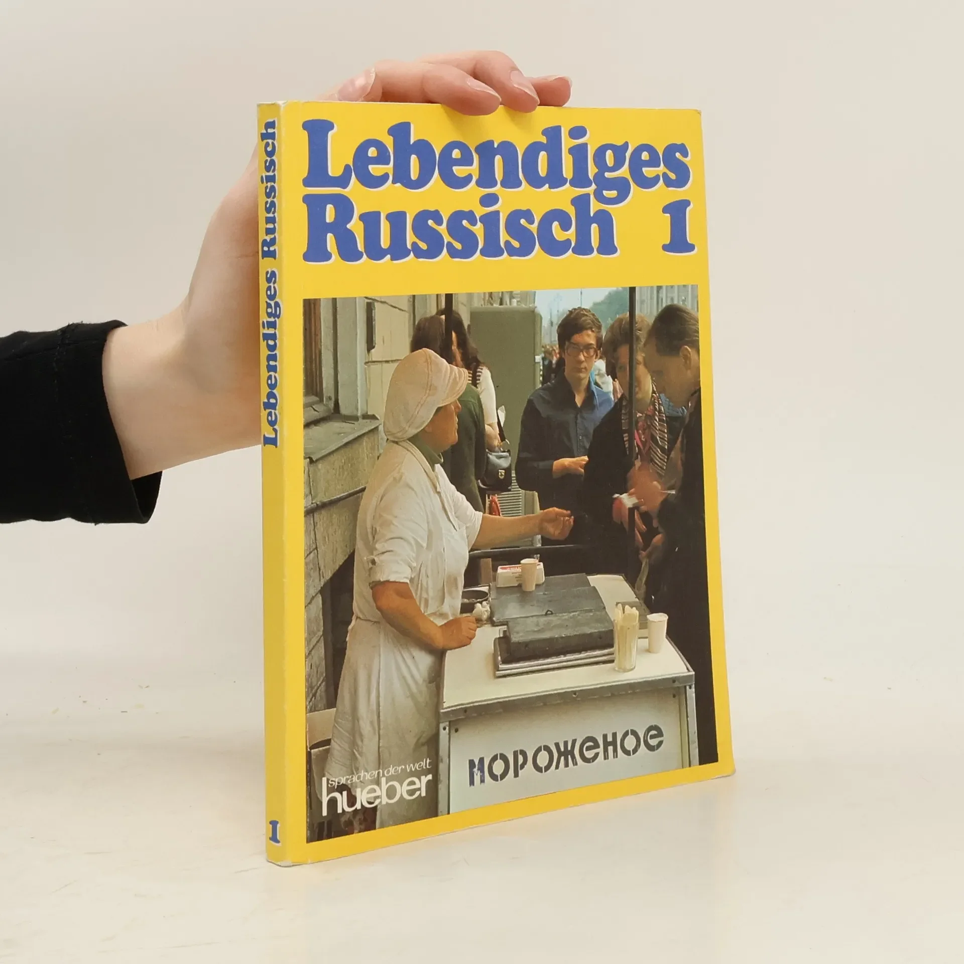 Обложка книги «Lebendiges Russisch, Bd.1, Lehrbuch»