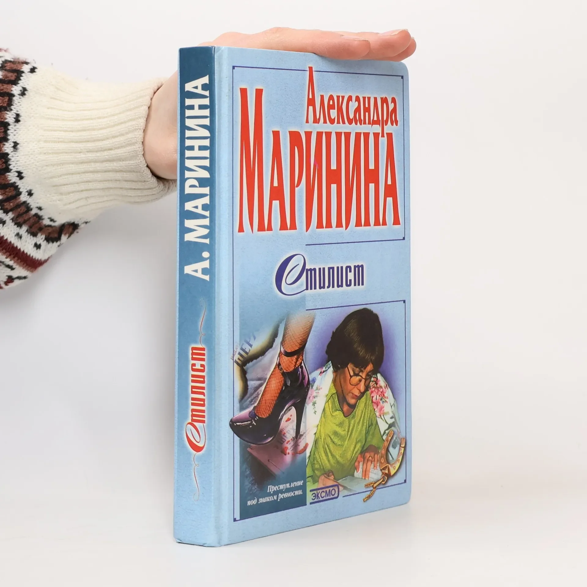 Обложка книги «Черный список. Посмертный образ»
