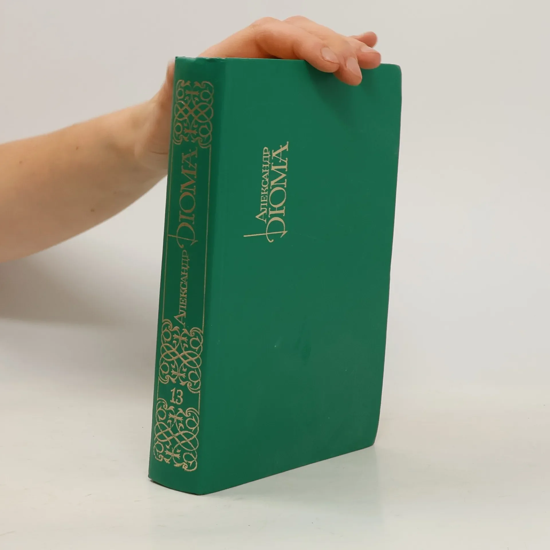 Обложка книги «Ожерелье королевы. Часть 2-3. Анж Питу. Собрание сочинений. Том 13»