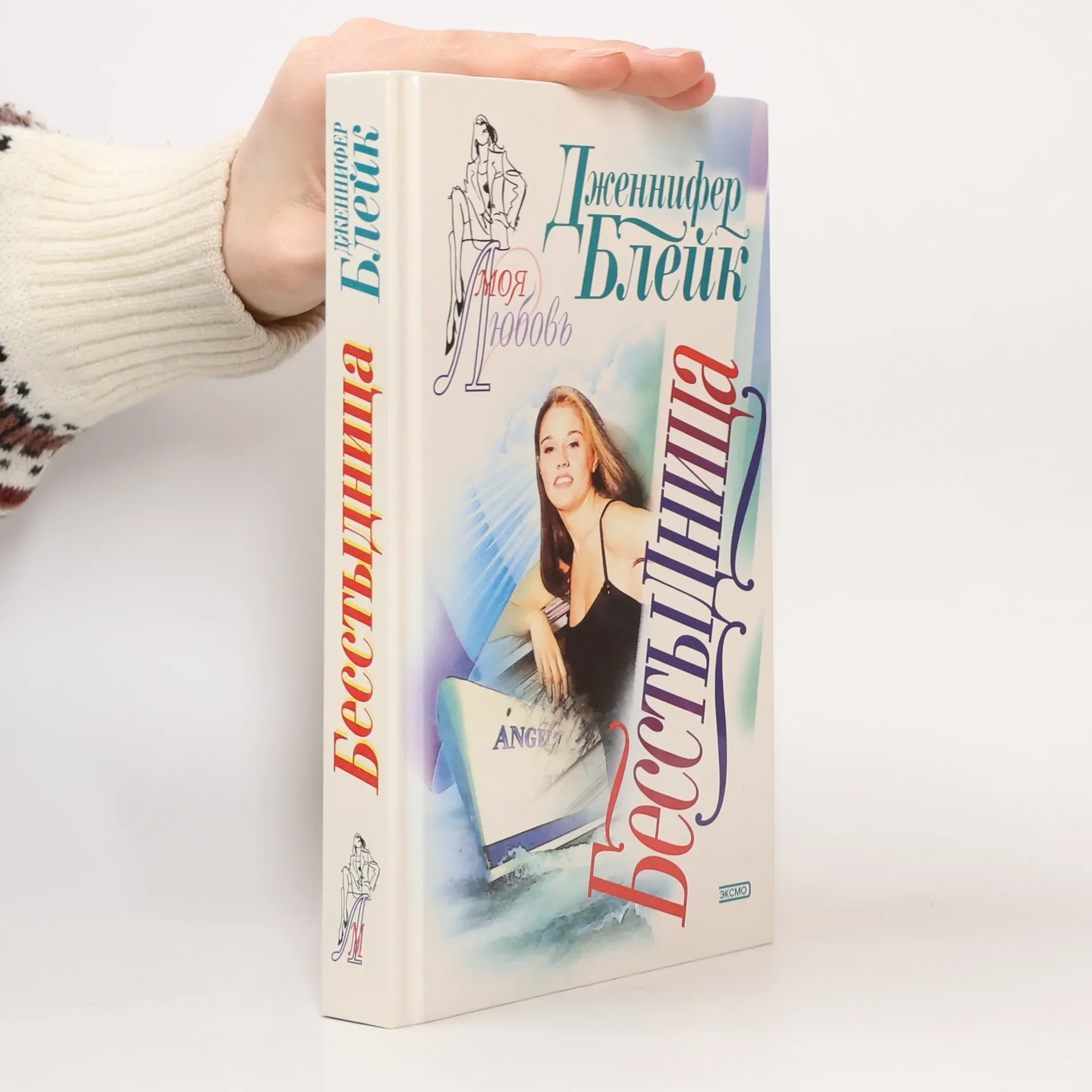 Обложка книги «Для Вселенского добра»