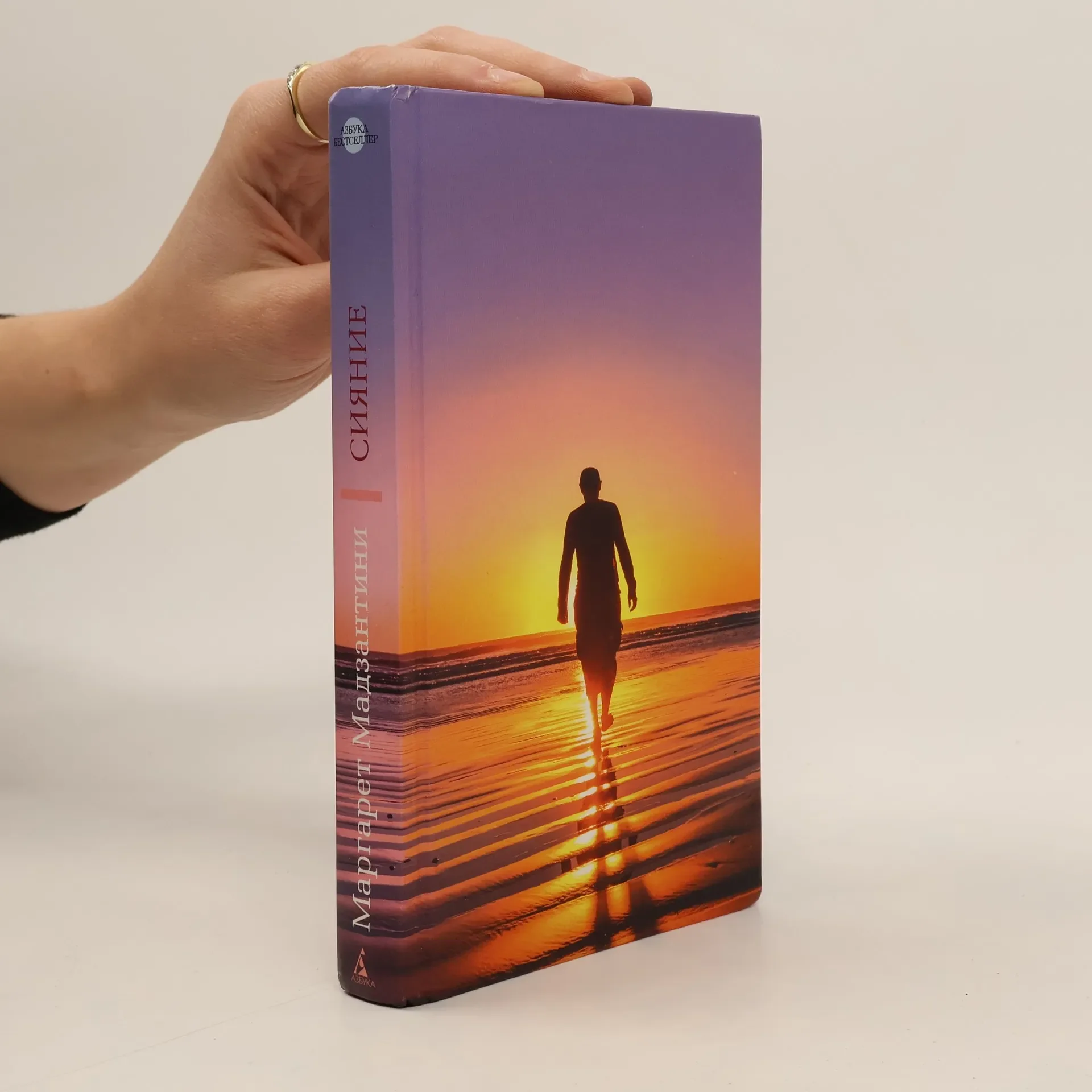 Обложка книги «Сияние»